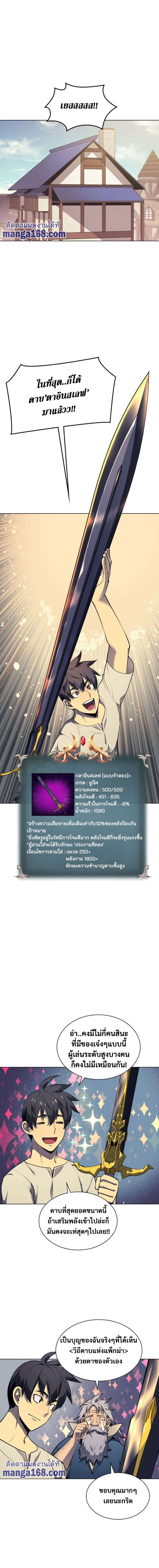 Overgeared (Remake) ตอนที่ 45 หน้า 2