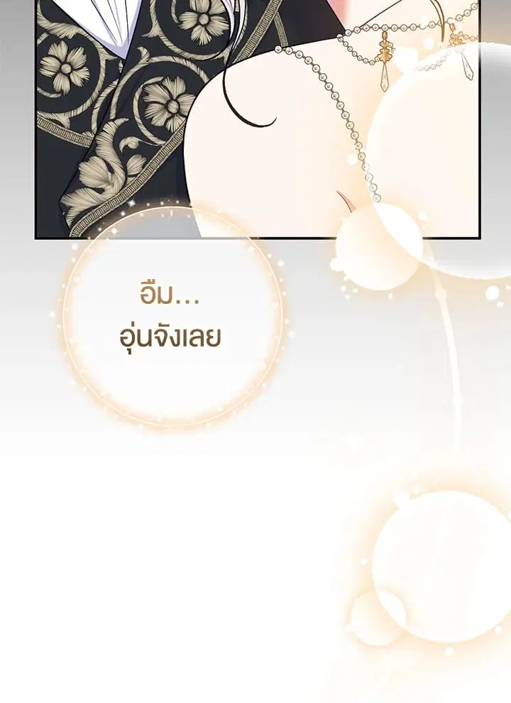 The Villain’s Match Is Too Perfect – คู่ดูตัวของนางร้ายเพอร์เฟกต์เกินไป ตอนที่ 64 หน้า 34