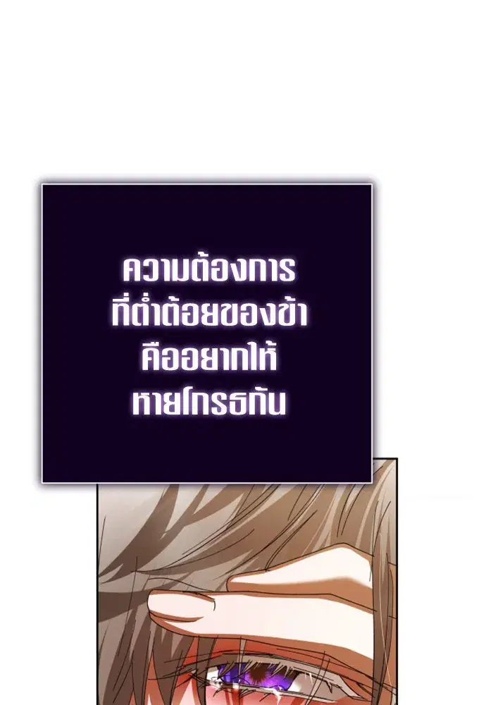 Your Throne ตอนที่ 127 หน้า 194