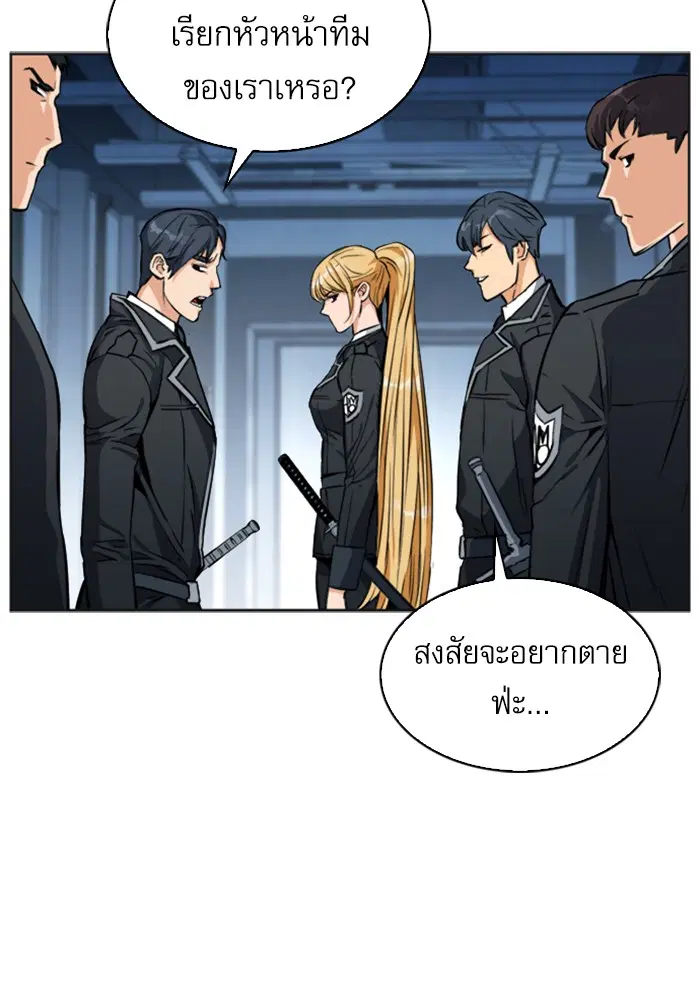 Seoul Station Druid ตอนที่ 22 หน้า 15