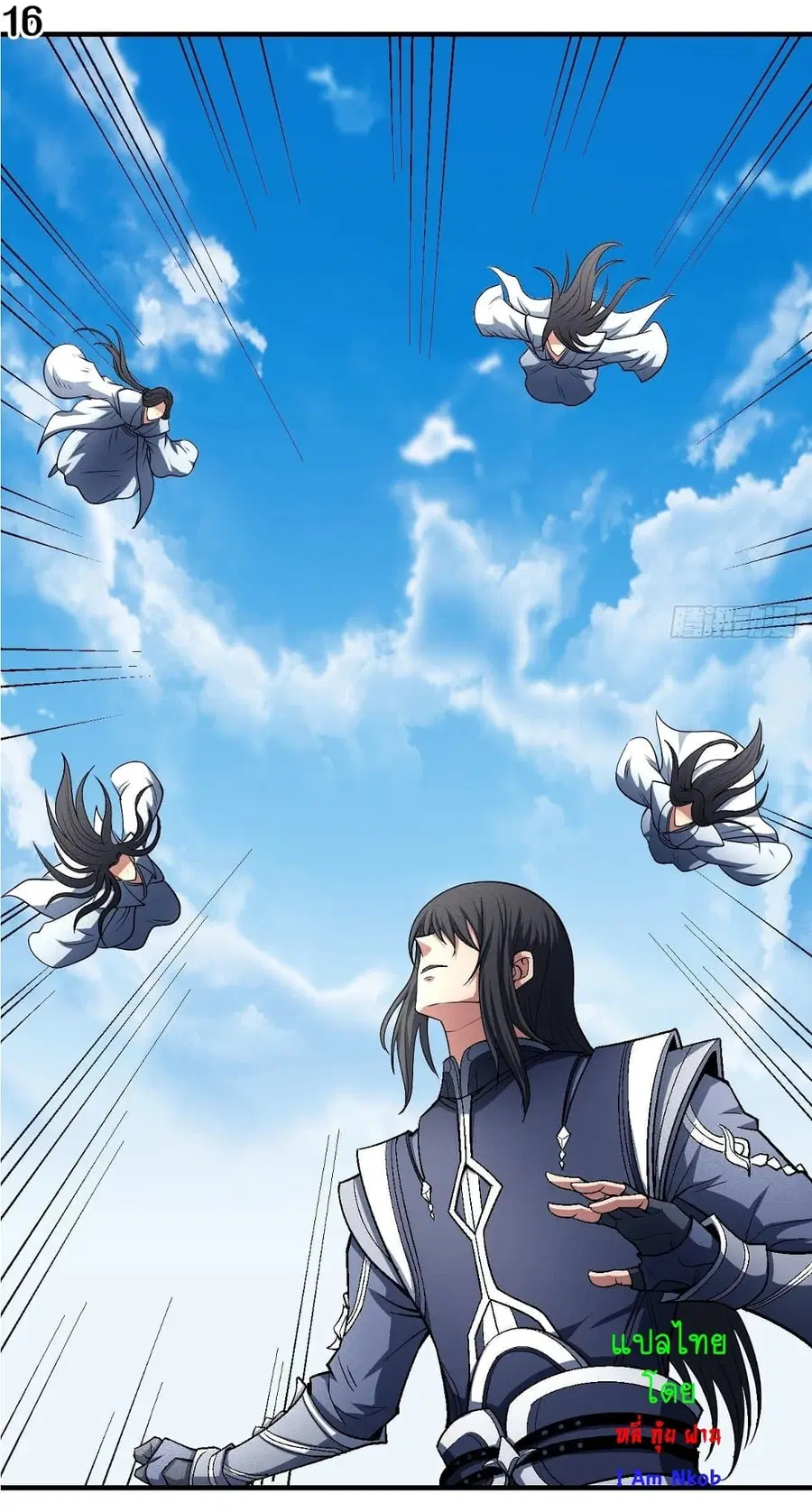 God of Martial Arts ตอนที่ 370 หน้า 17