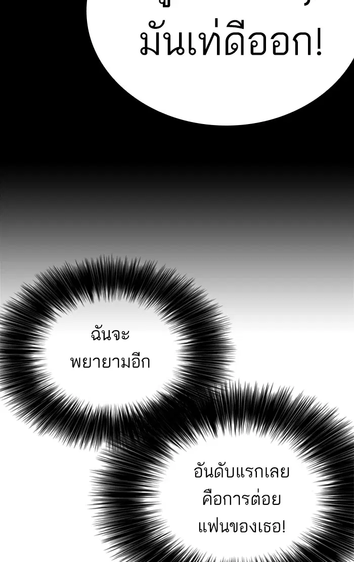 Bad Guy ตอนที่ 9 หน้า 115