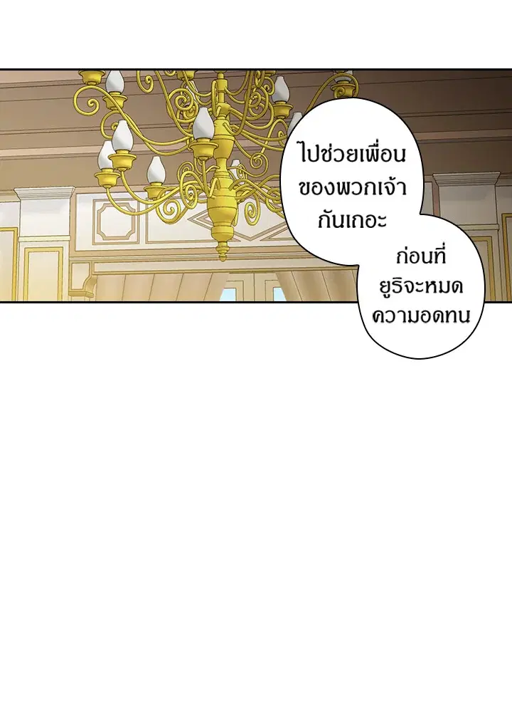 Satan’s Bride ตอนที่ 127 หน้า 19