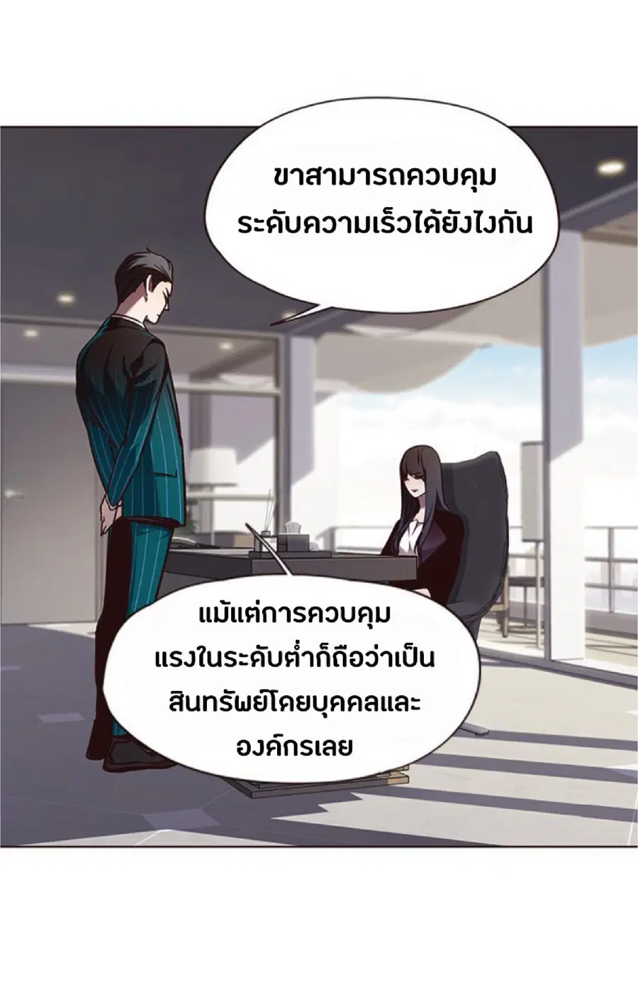 Eleceed ตอนที่ 64 หน้า 43
