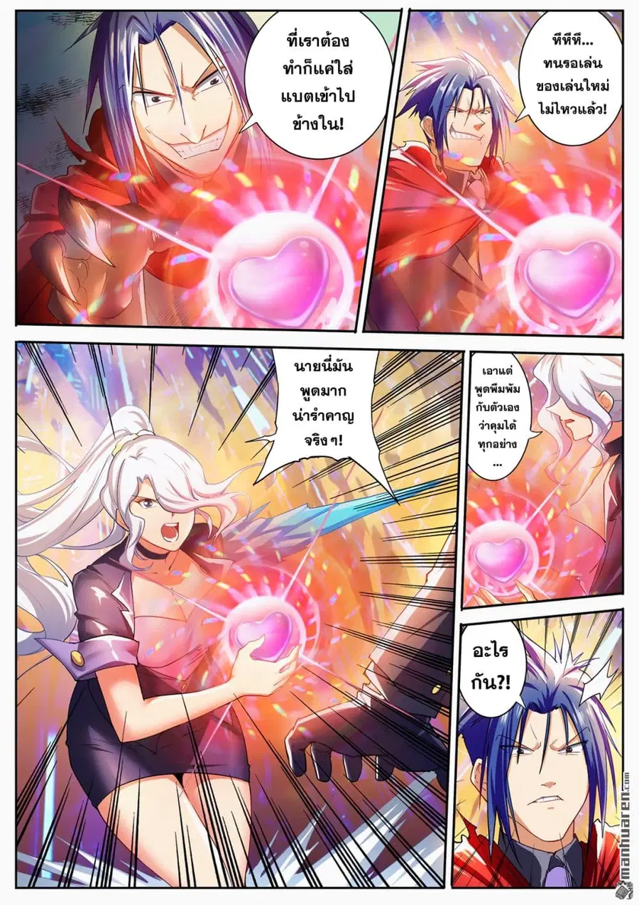 Hero? I Quit A Long Time Ago ตอนที่ 181 หน้า 16