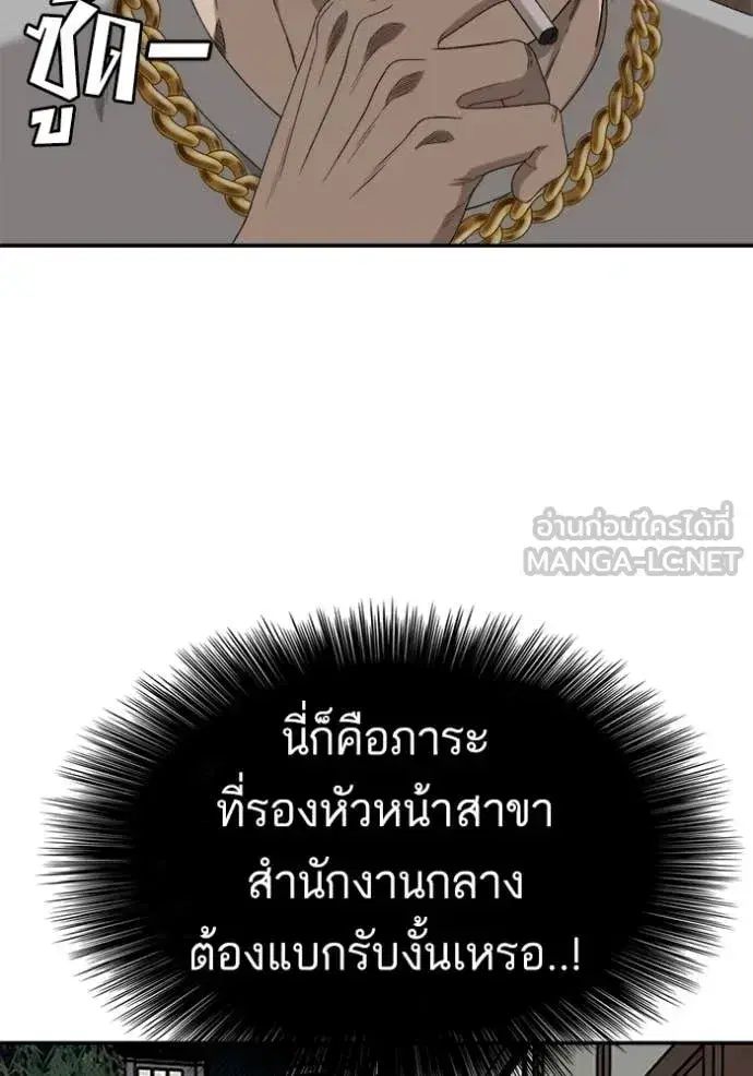 Bad Guy ตอนที่ 294 หน้า 153
