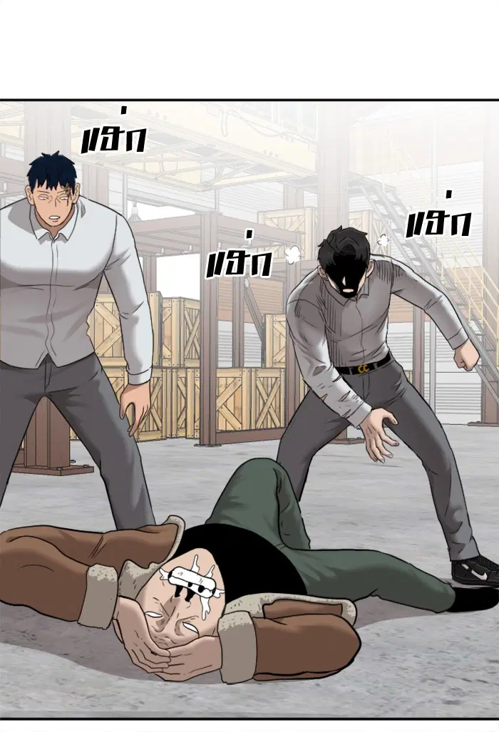 Bad Guy ตอนที่ 34 หน้า 45