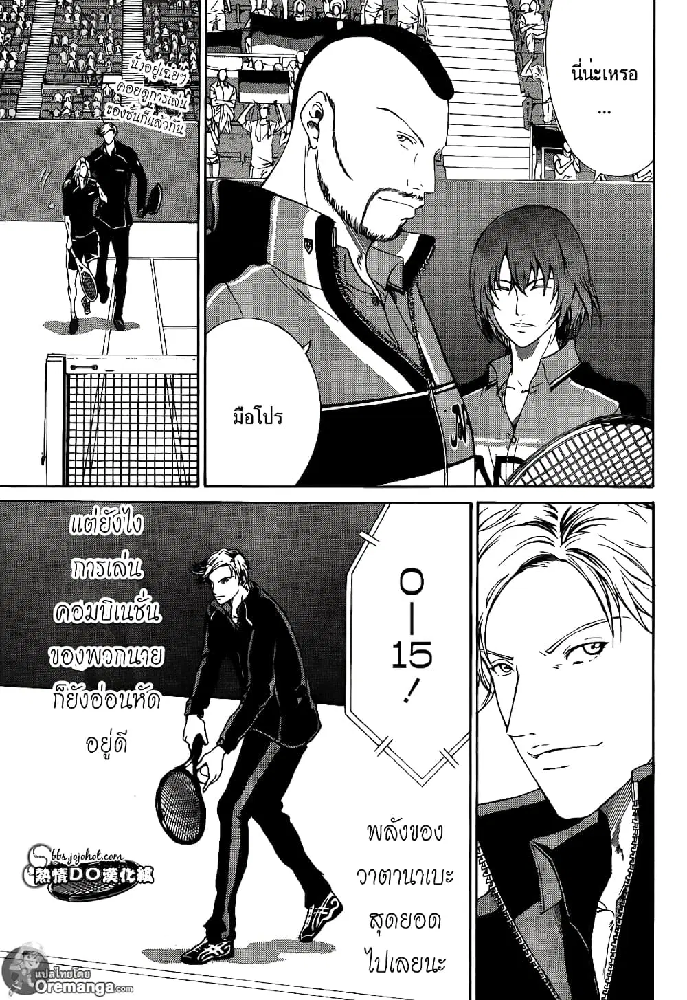 New Prince of Tennis ตอนที่ 142 หน้า 4