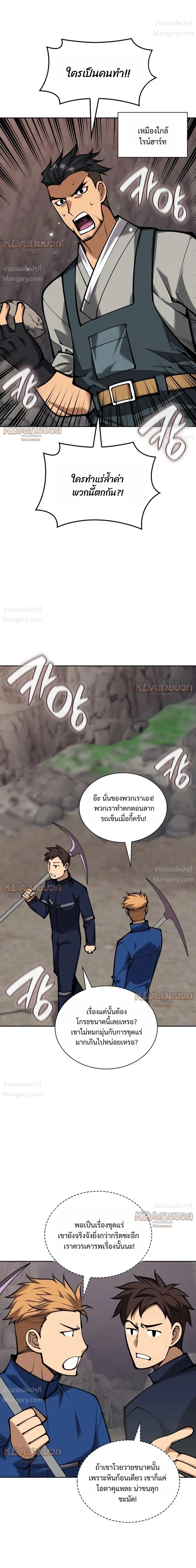 Overgeared (Remake) ตอนที่ 330 หน้า 13