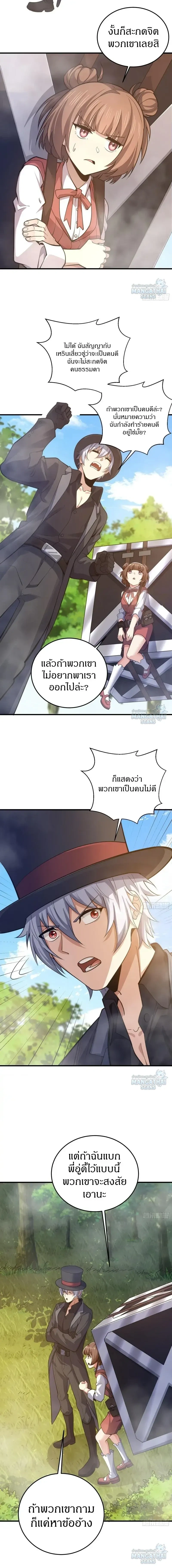 The First Order ตอนที่ 566 หน้า 4