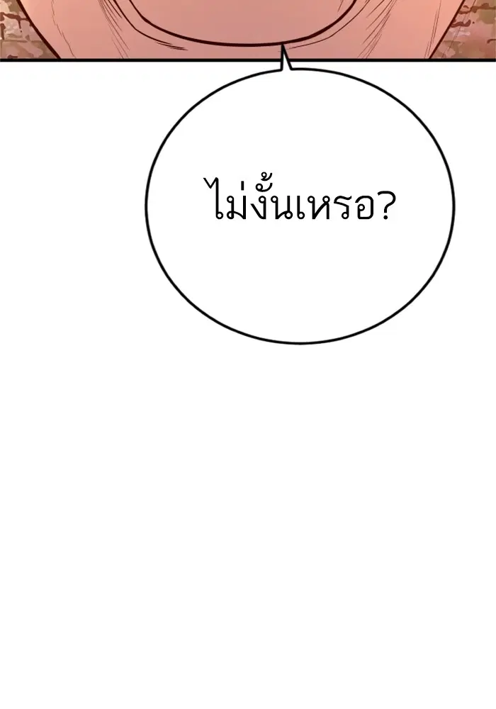 Manager Kim ตอนที่ 125 หน้า 69