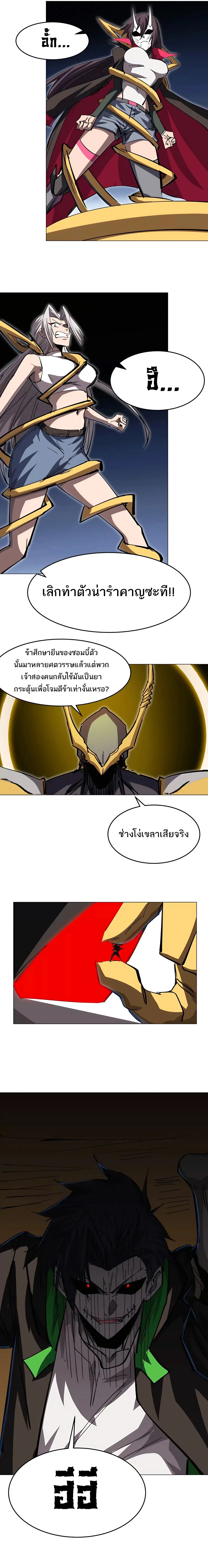 Mr.Zombie ตอนที่ 64 หน้า 8