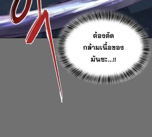 The Boy of Death ตอนที่ 121 หน้า 149
