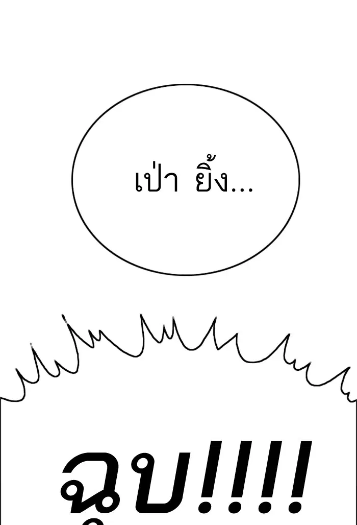 Bad Guy ตอนที่ 6 หน้า 130