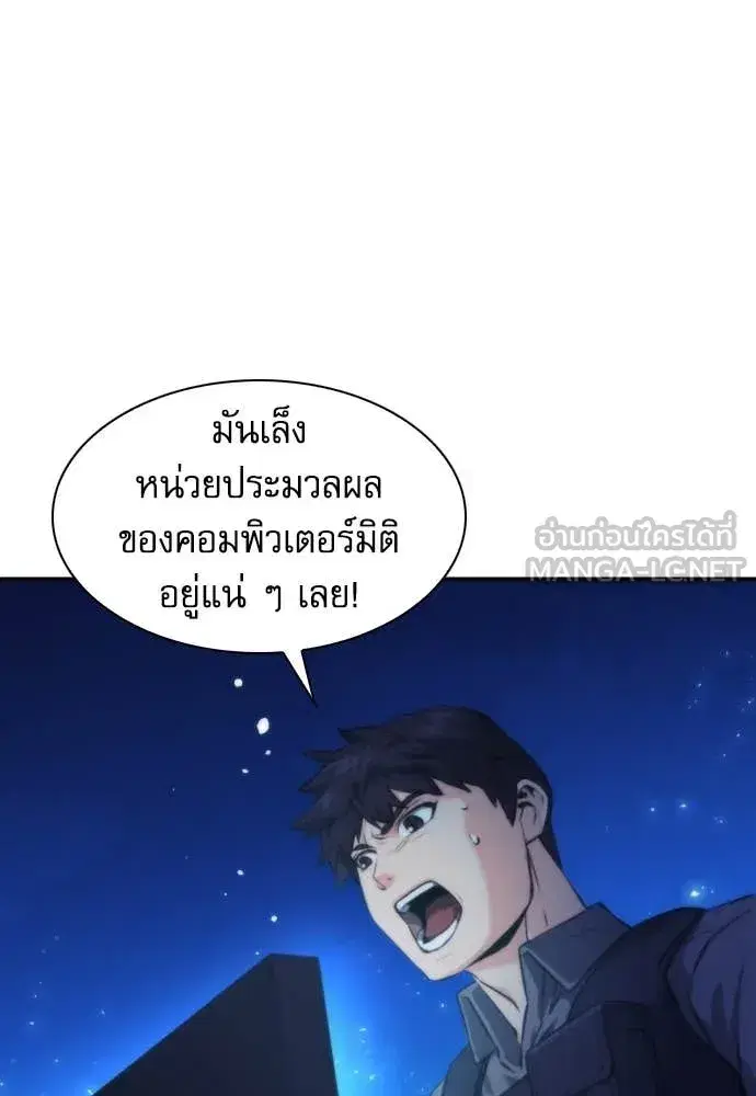 Seoul Station Druid ตอนที่ 196 หน้า 39