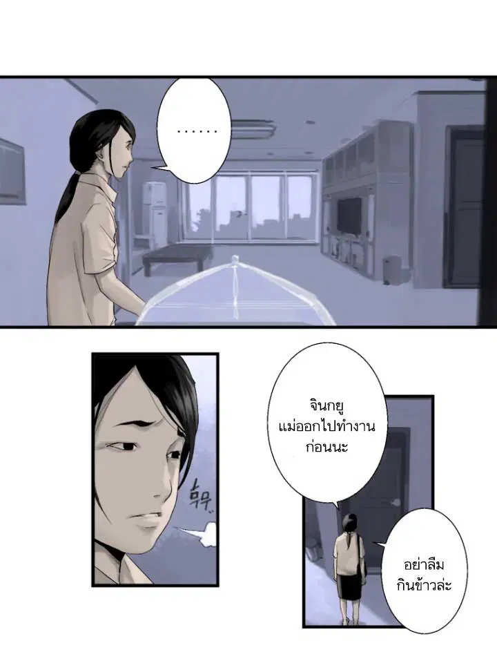 Her Summon ตอนที่ 1 หน้า 18