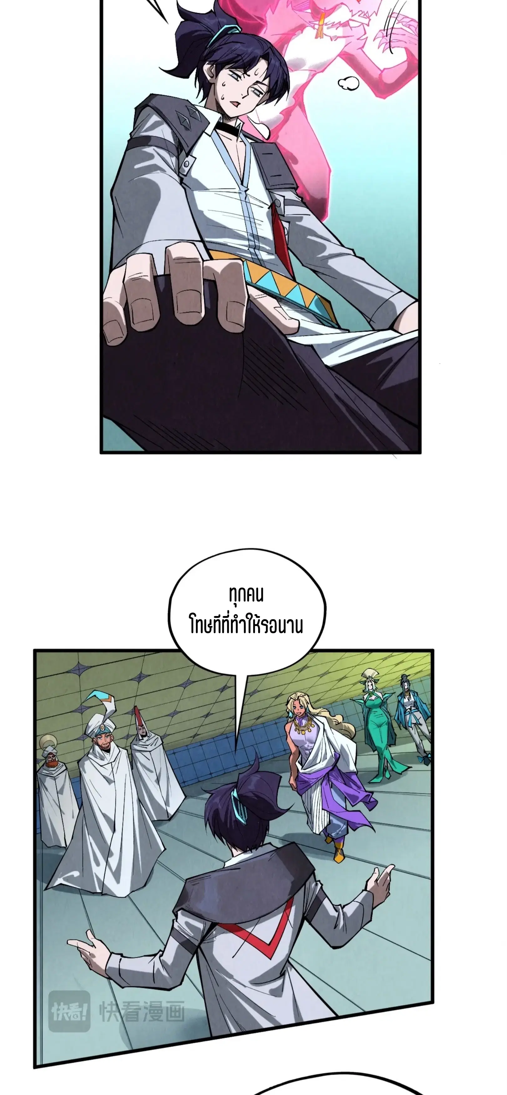 The Eternal Supreme ตอนที่ 353 หน้า 43