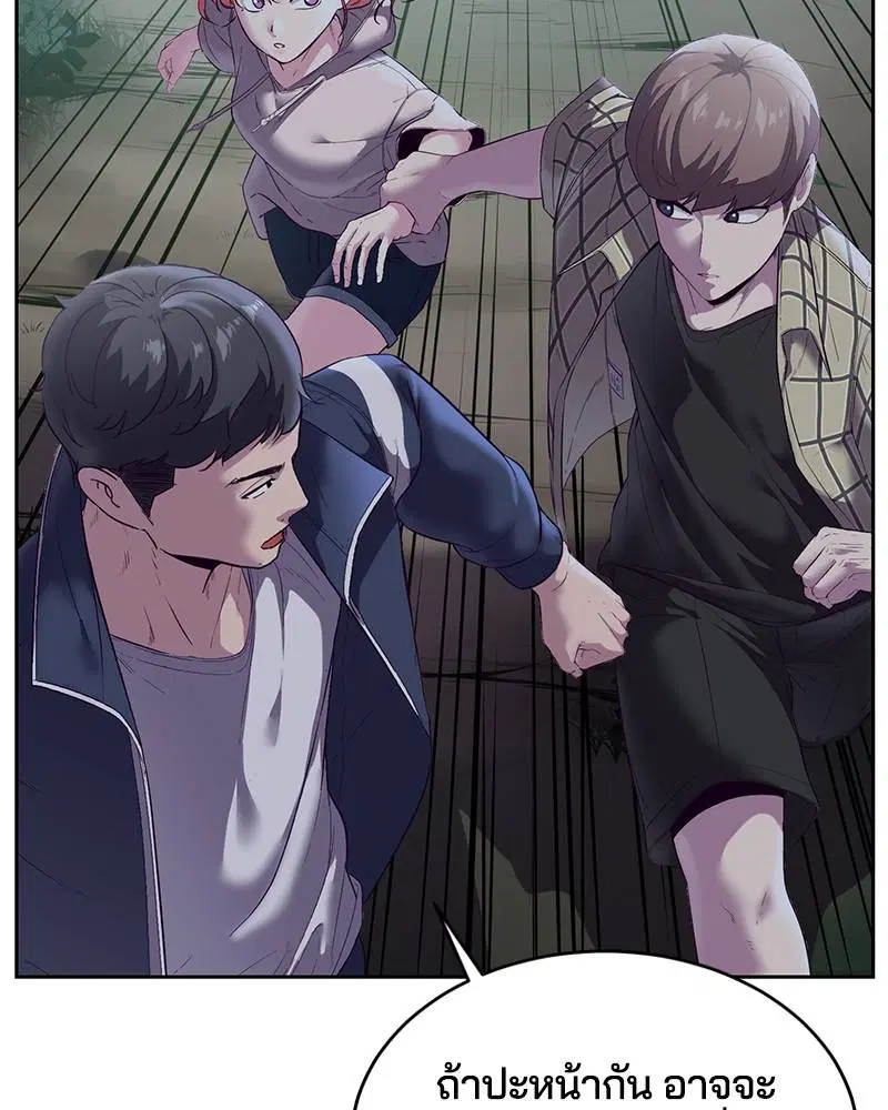 The Boy of Death ตอนที่ 116 หน้า 132