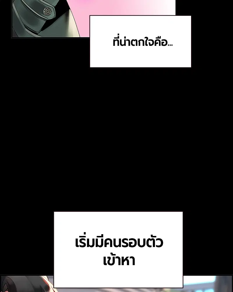 Jungle Juice ตอนที่ 1 หน้า 113
