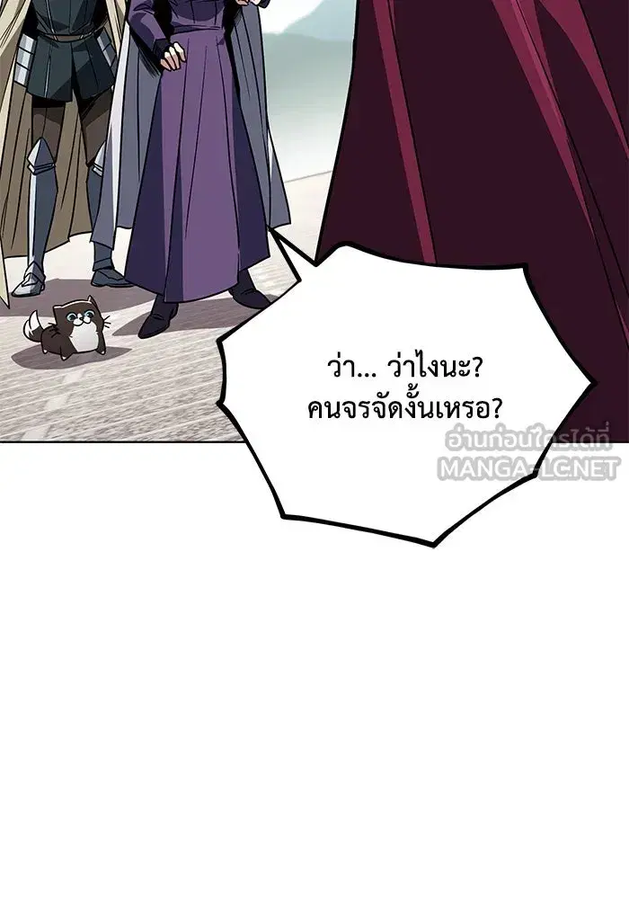 The Lazy Lord Masters the Sword ตอนที่ 118 หน้า 12