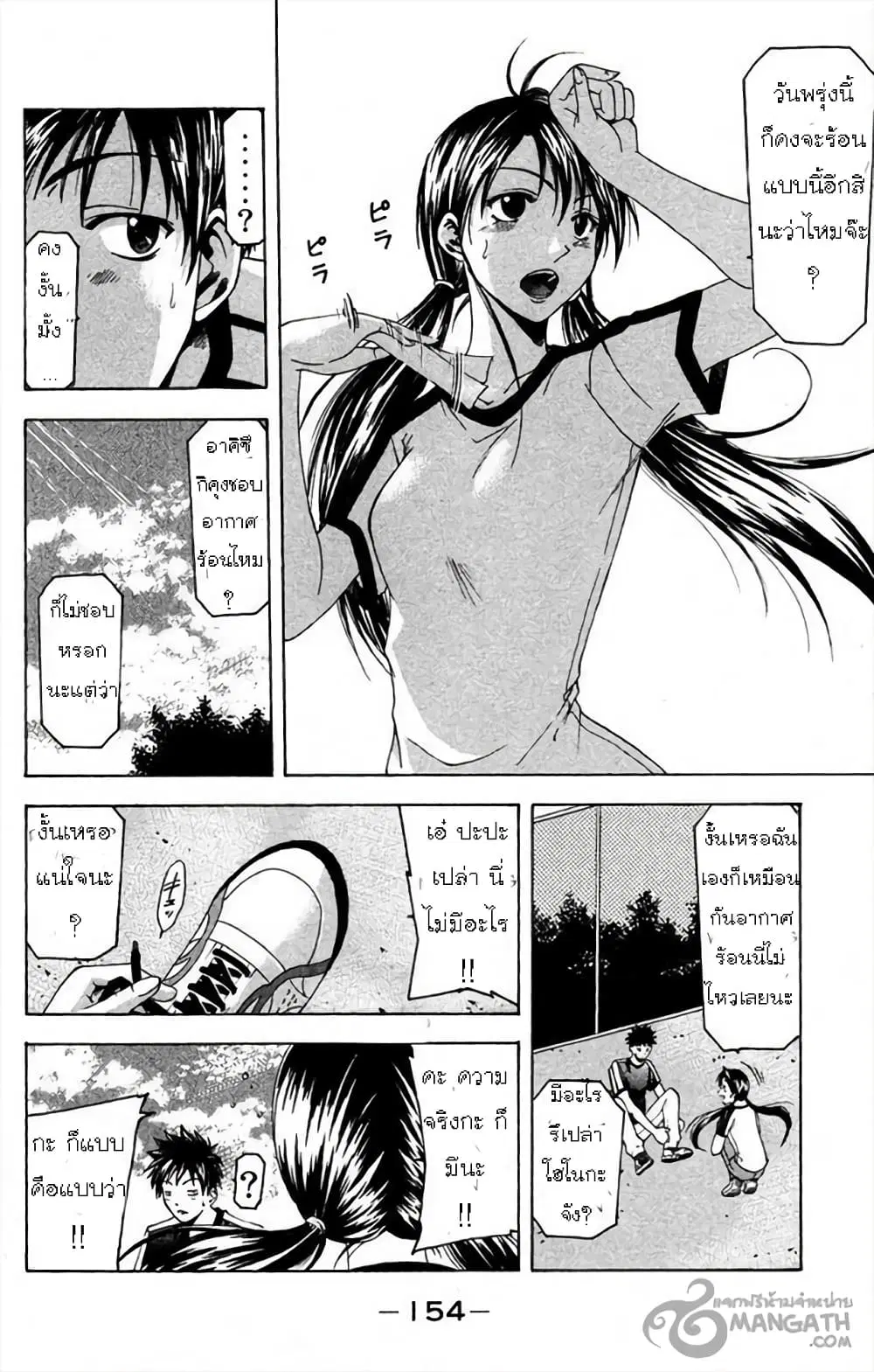 Suzuka ตอนที่ 30 หน้า 13