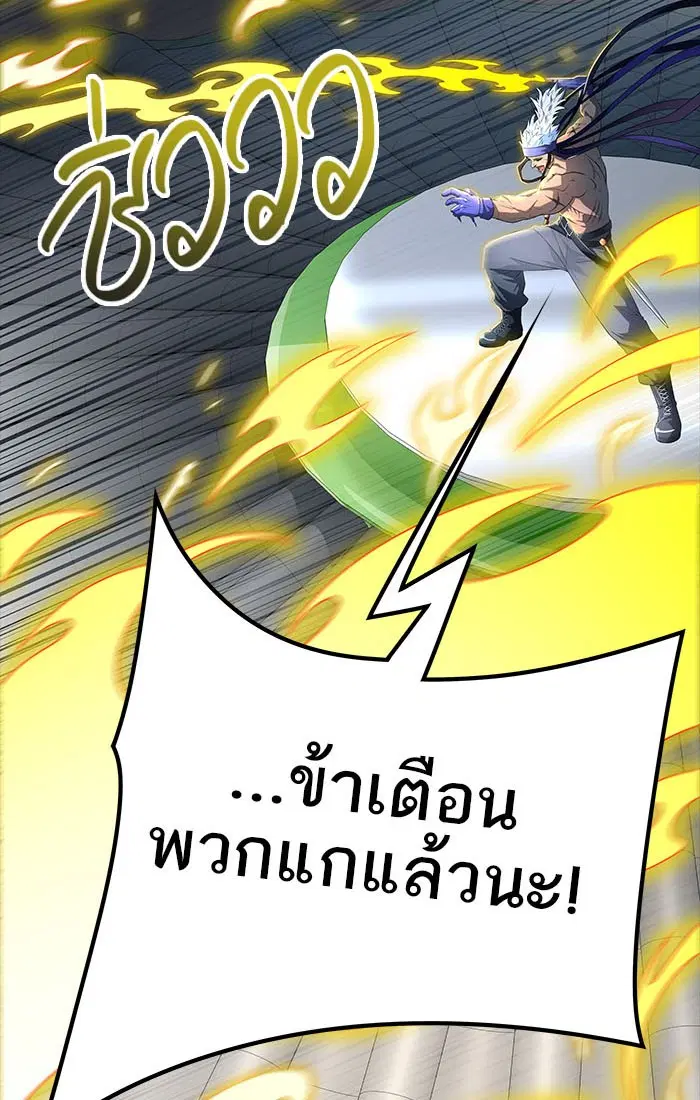 Tower of God ตอนที่ 549 หน้า 54