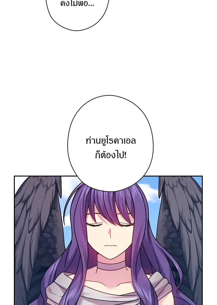 Satan’s Bride ตอนที่ 137 หน้า 31