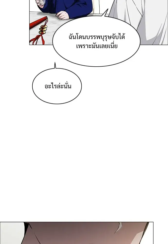 JAKDU ตอนที่ 60 หน้า 59