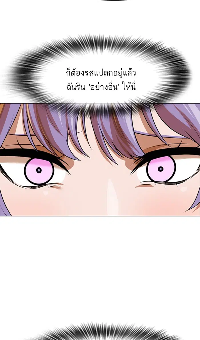 Random Chat ตอนที่ 151 หน้า 77