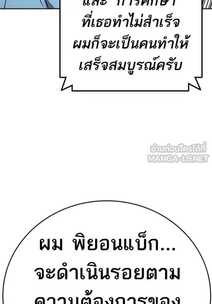 Study Group ตอนที่ 281 หน้า 111
