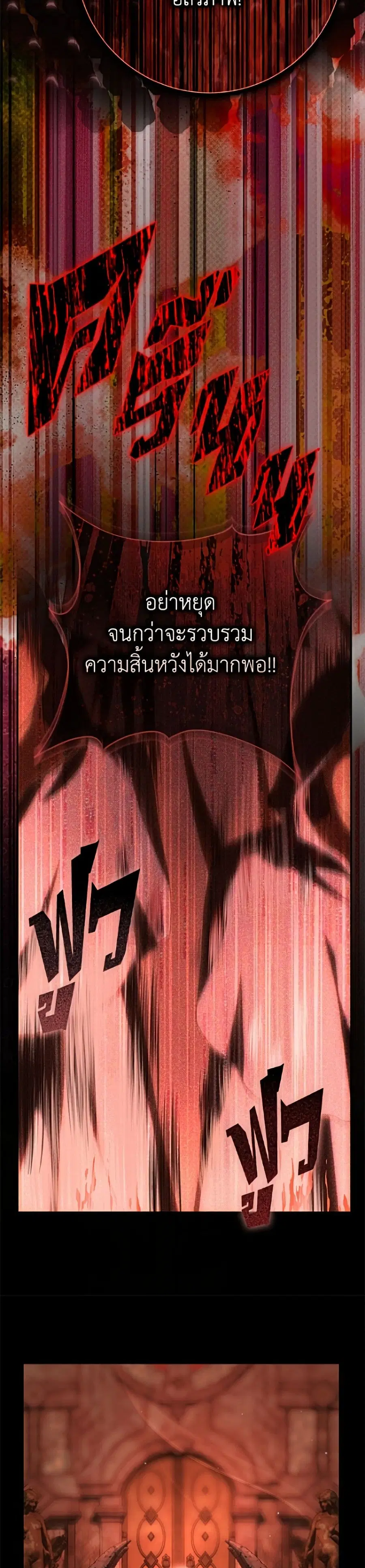 The Villain’s Match Is Too Perfect – คู่ดูตัวของนางร้ายเพอร์เฟกต์เกินไป ตอนที่ 108 หน้า 6