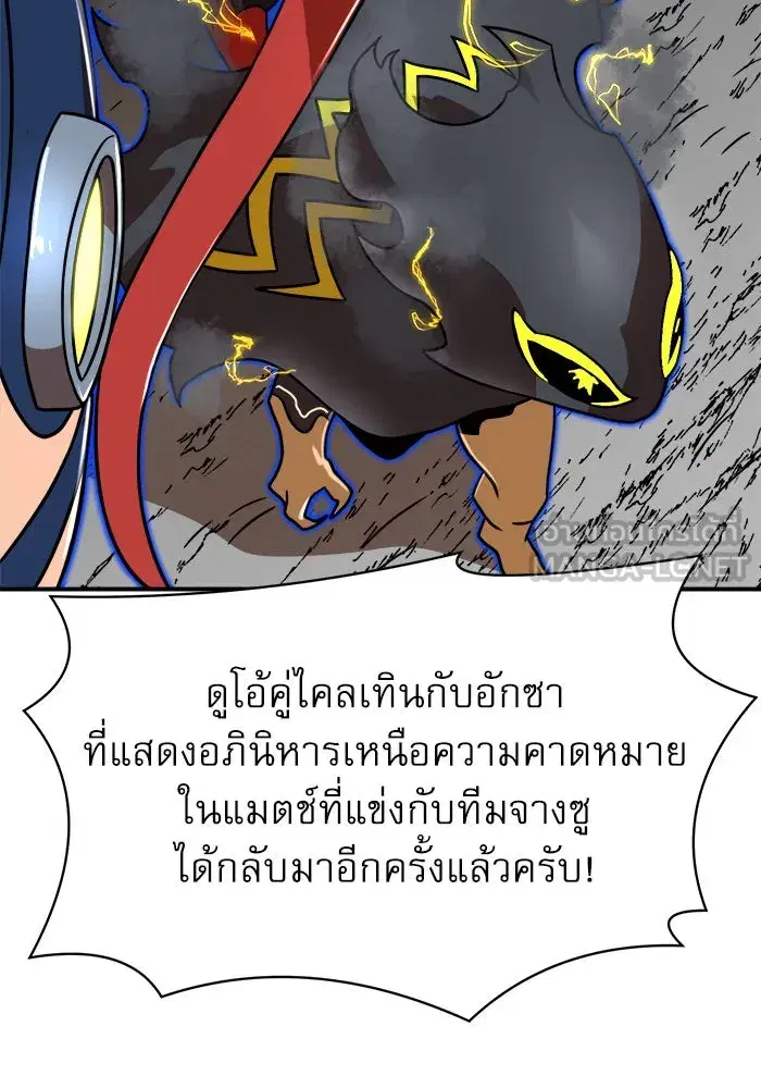 Double Click ตอนที่ 92 หน้า 105