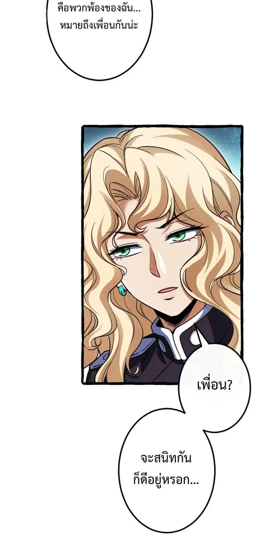 Return of the First Patriarch: The Strongest Reincarnates into His Descendant 1000 Years Later การกลับมาของบรรพชนรุ่นแรก: จอมยุทธ์ผู้แข็งแกร่งที่สุดกลับชาติมาเกิดเป็นทายาทในอีกพันปีต่อมา ตอนที่ 21 หน้า 18