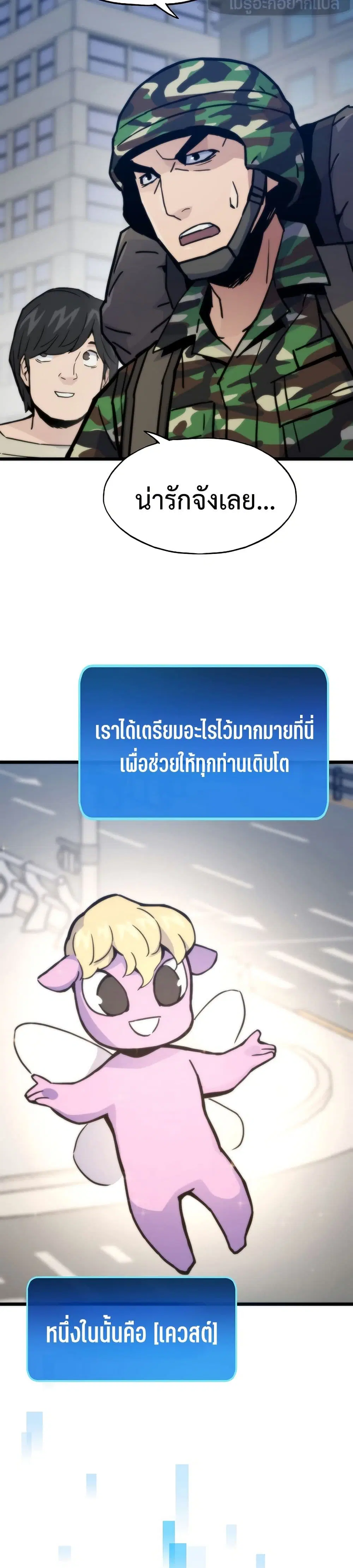Past Life Returner ตอนที่ 68 หน้า 7