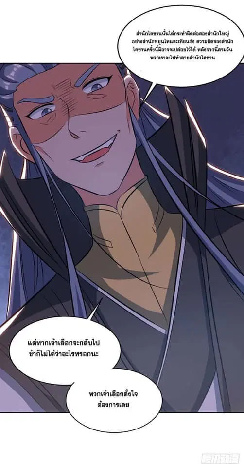 Reborn 80,000 years ตอนที่ 165 หน้า 3