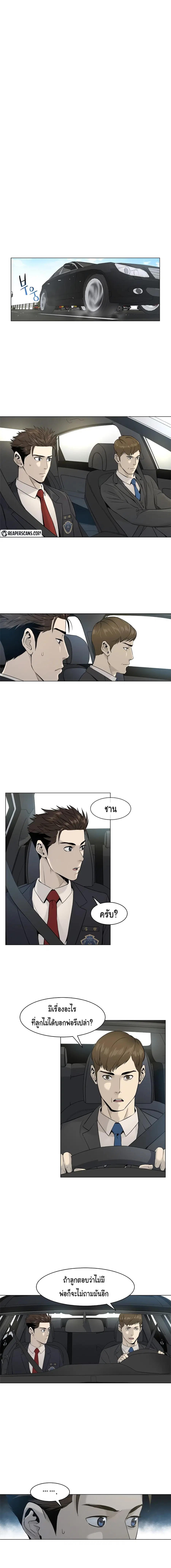 God of Blackfield ตอนที่ 16 หน้า 6