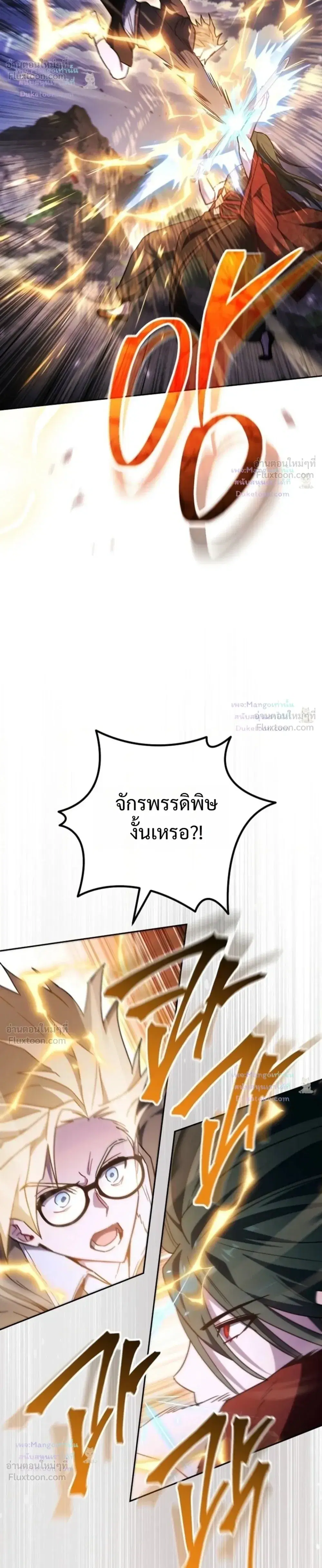 The Top Ranker’s Guide to an Aspiring Writer Life ตอนที่ 64 หน้า 4