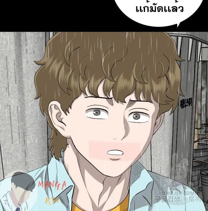 Bad Guy ตอนที่ 132 หน้า 73