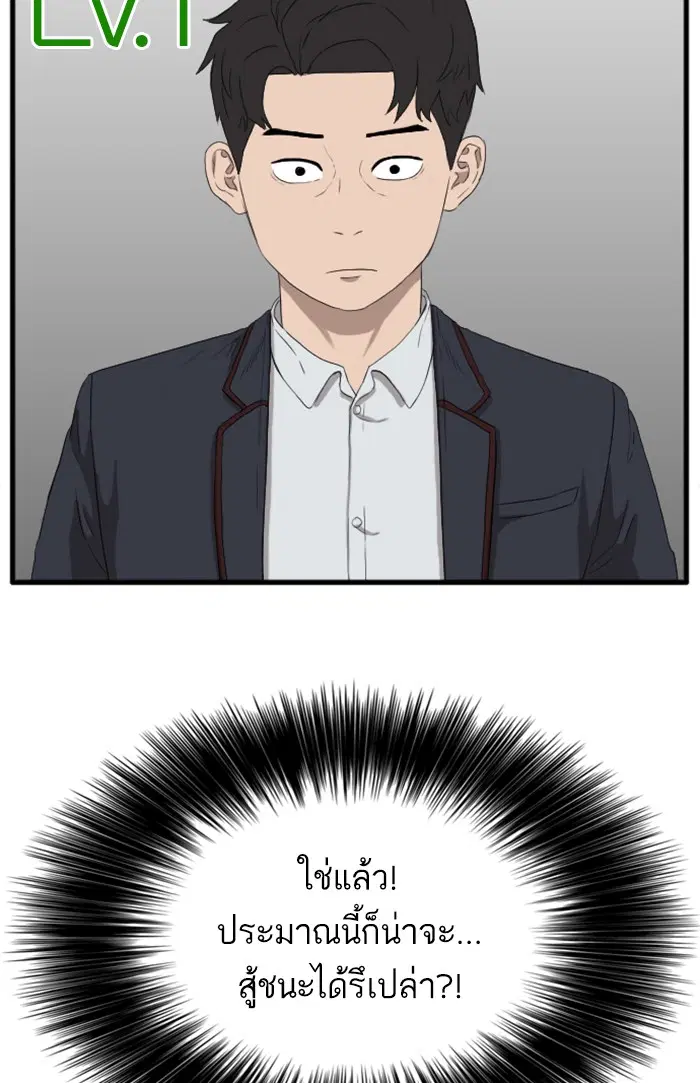 Bad Guy ตอนที่ 8 หน้า 104