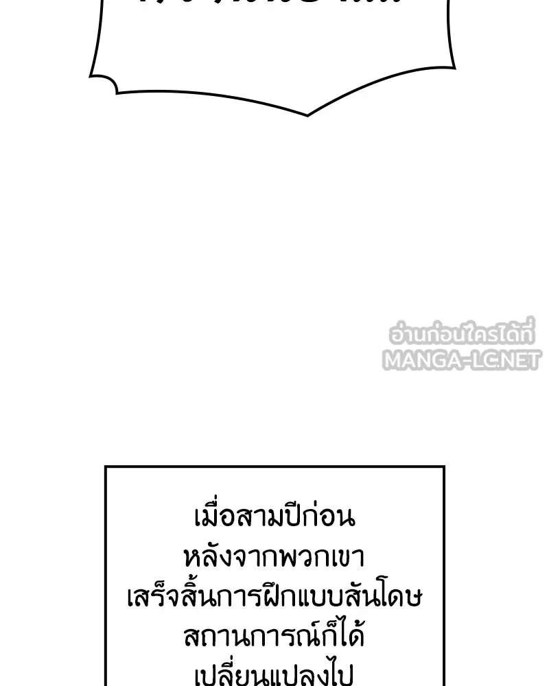 I Reincarnated As The Crazed Heir เกิดอีกทีเป็นว่าที่ประมุขลัทธิมาร ตอนที่ 142 หน้า 189