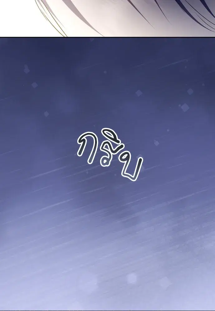 Your Throne ตอนที่ 214 หน้า 10