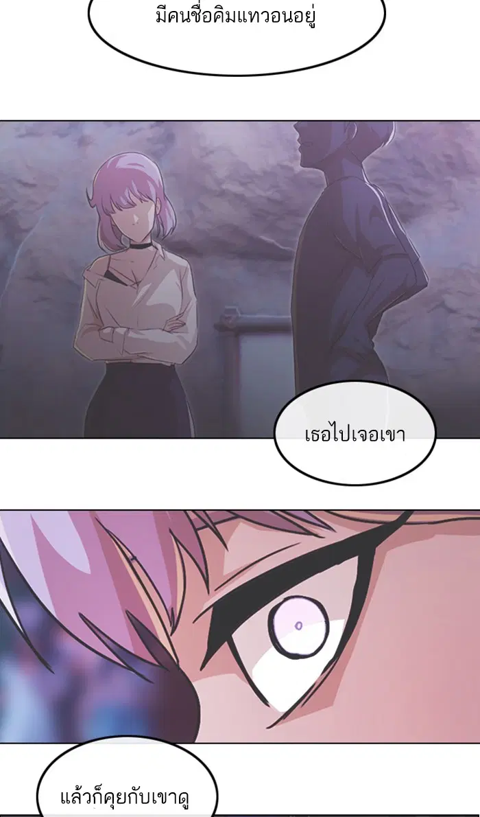 Random Chat ตอนที่ 136 หน้า 21