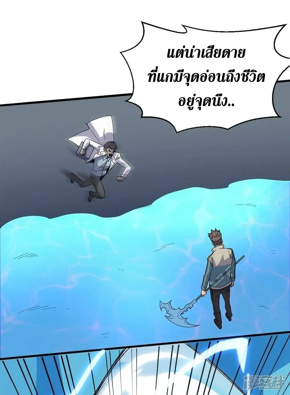 The Last Hero ตอนที่ 107 หน้า 26