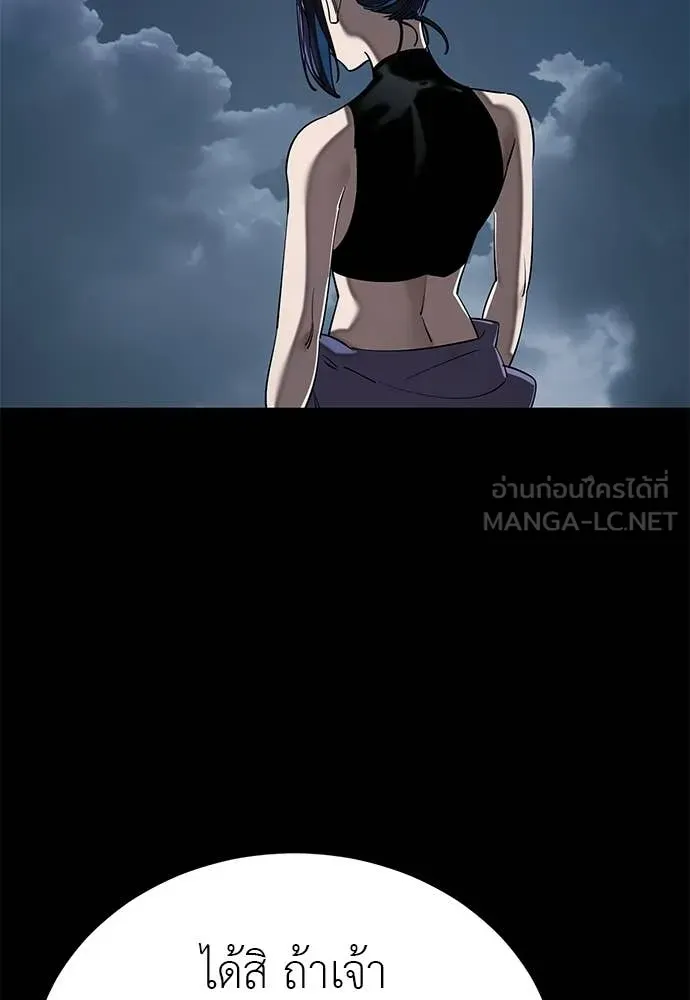 Reincarnation Path of The Underworld King ยอมรา ผู้พิพากษาจากนรก ตอนที่ 111 หน้า 35