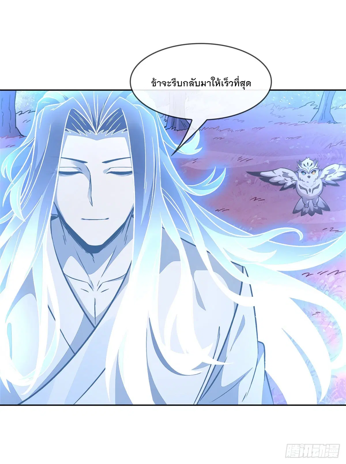 My Female Disciples are all Future Masters of the Heavens ตอนที่ 146 หน้า 40