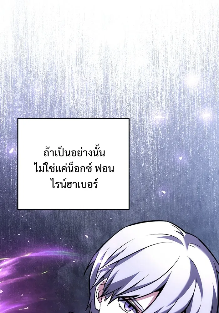 Terminally-Ill Genius Dark Knight อัศวินดำล่าท้าเวลา ตอนที่ 139 หน้า 22