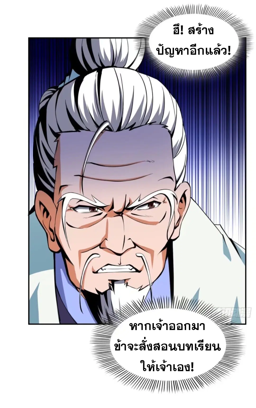 Library to Heaven’s Path ตอนที่ 19 หน้า 17