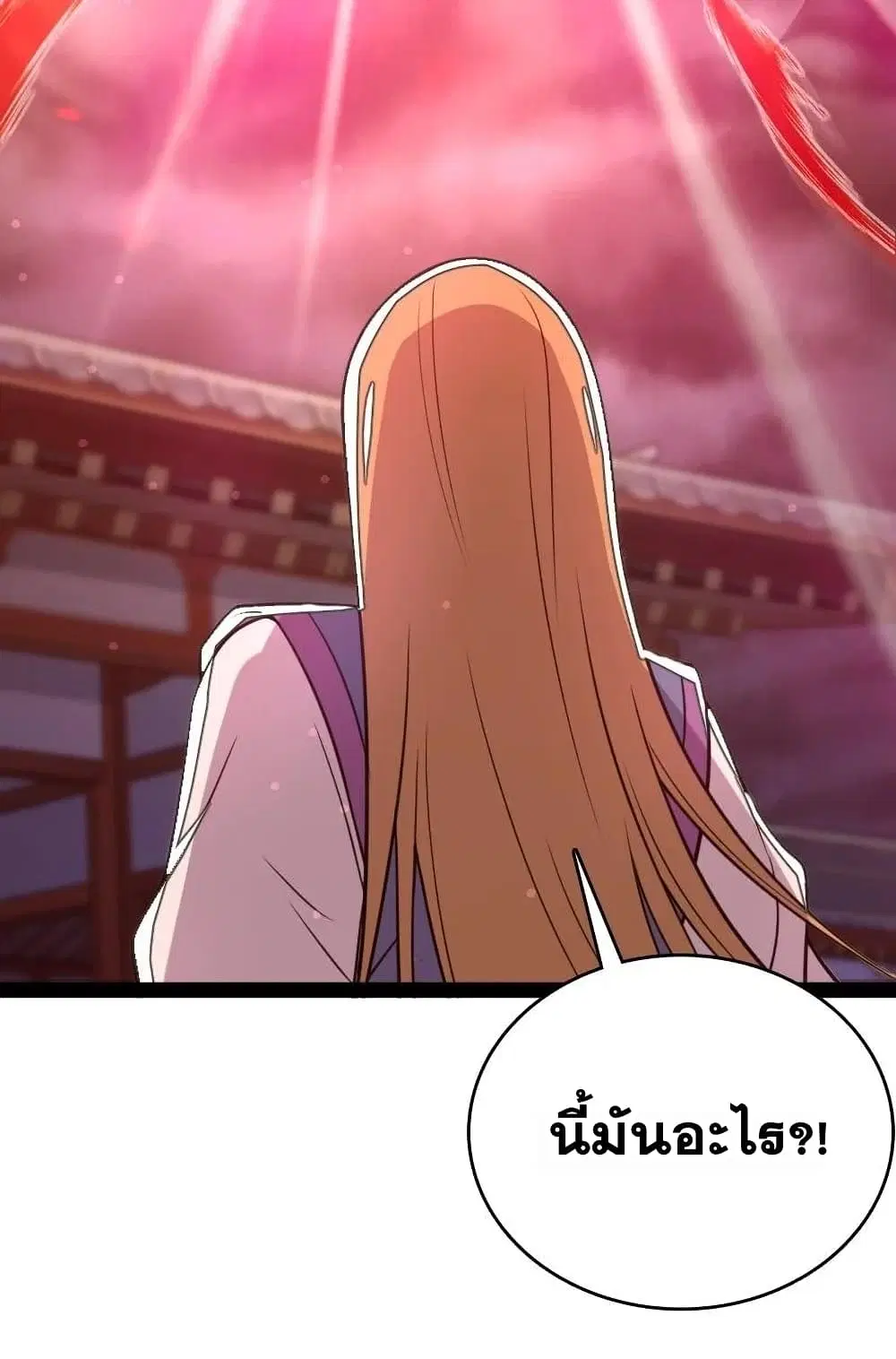 The Martial Emperor’s Life After Seclusion ตอนที่ 78 หน้า 33