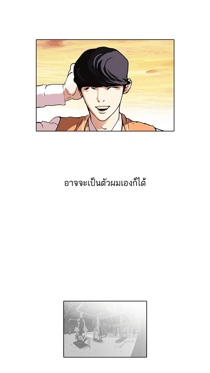 Lookism ตอนที่ 51 หน้า 48