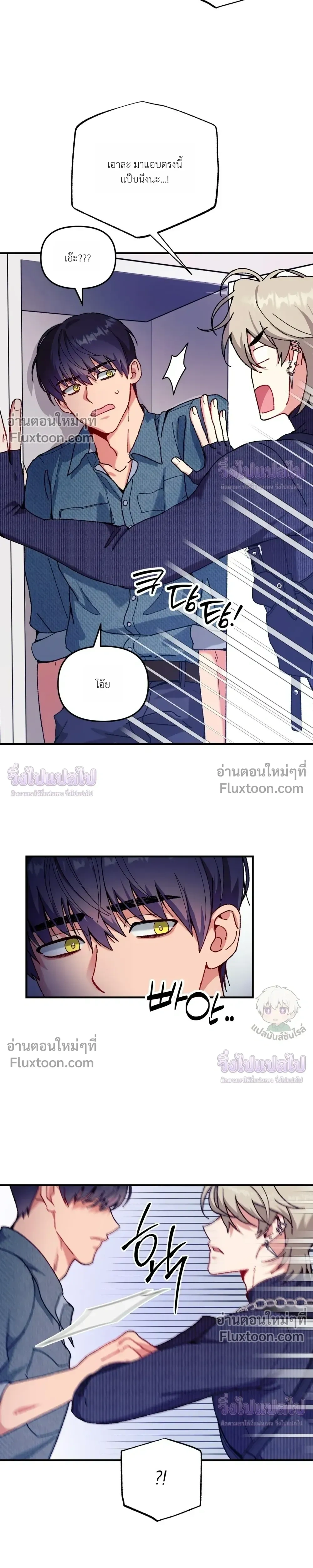 Doing XX with Homemaster – ทำ XX กับโฮมมาสเตอร์ ตอนที่ 3 หน้า 13